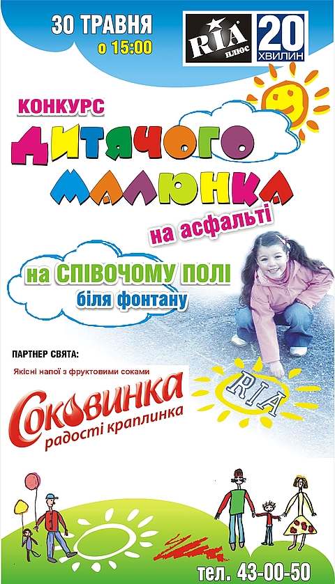 Маленьким тернополянам Білосніжка подарує іграшку, фото №1 на сайті 20minut.ua