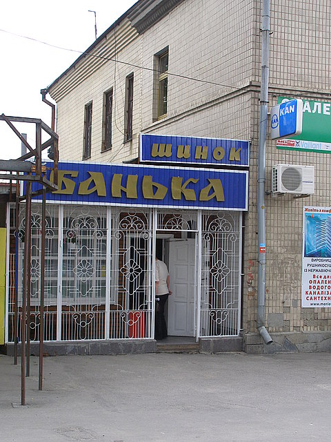 Прийшли в „Баньку” з пістолетами на сайті 20minut.ua Прийшли в „Баньку” з пістолетами, фото №1 на сайті 20minut.ua