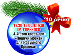 Сьогодні відкриють вінницьку ялинку (програма святкування), фото №12 на сайті 20minut.ua