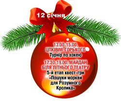 Сьогодні відкриють вінницьку ялинку (програма святкування), фото №13 на сайті 20minut.ua