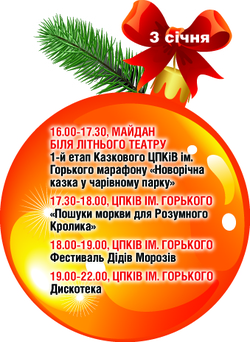 Сьогодні відкриють вінницьку ялинку (програма святкування), фото №7 на сайті 20minut.ua