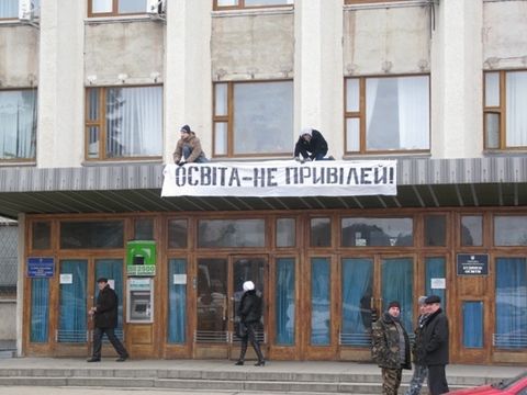 У Хмельницькому «захопили» Будинок освіти, фото №1 на сайті vsim.ua