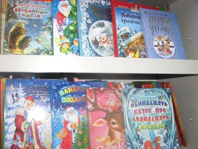 Які книги тернополяни дарують на Різдво, фото №1 на сайті 20minut.ua