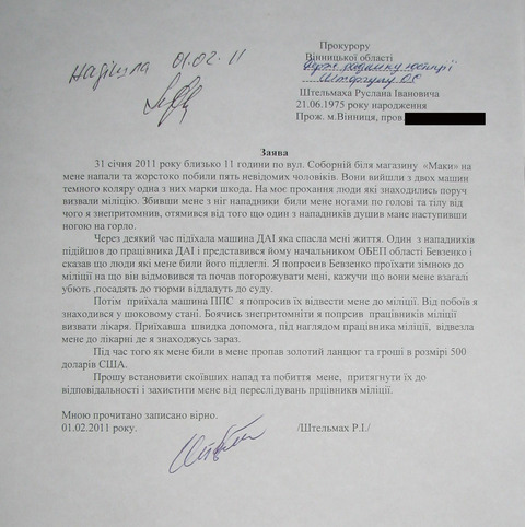 Через доньку Кішека побилися у Вінниці на Соборній, фото №1 на сайті 20minut.ua