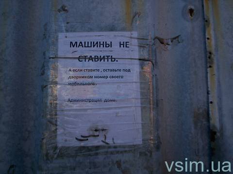 “Страхуємо все, окрім кохання” або Гумор по-фастівськи, фото №1 на сайті vsim.ua