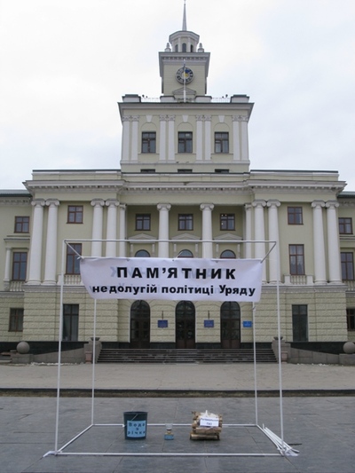 У Хмельницькому уряду встановили пам’ятник з відра, гасової лампи та в’язанки дров, фото №9 на сайті vsim.ua