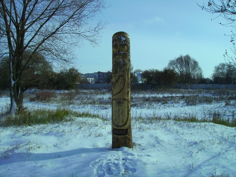 У Хмельницькому осквернили слов'янське капище на сайті vsim.ua У Хмельницькому осквернили слов'янське капище, фото №1 на сайті vsim.ua