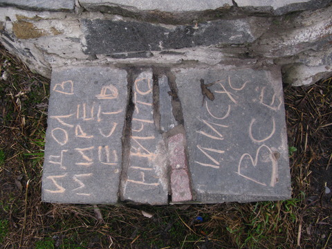 У Хмельницькому осквернили слов'янське капище на сайті vsim.ua У Хмельницькому осквернили слов'янське капище, фото №3 на сайті vsim.ua