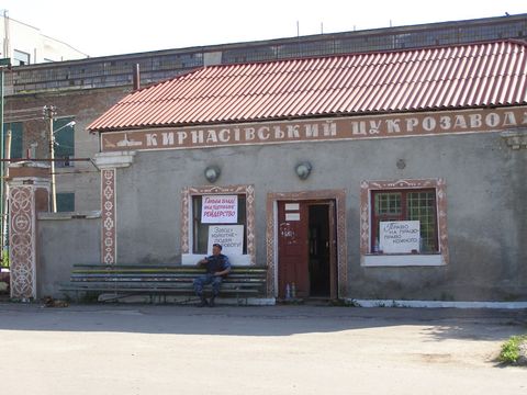 Кирнасівський цукрозавод штурмували 12 зеків, фото №1 на сайті 20minut.ua
