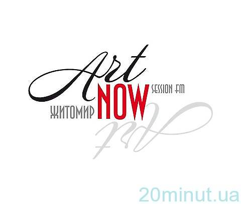 На відборі "Art-Now Session" житомирянам показували майбутнє на сайті 20minut.ua На відборі "Art-Now Session" житомирянам показували майбутнє, фото №1 на сайті 20minut.ua