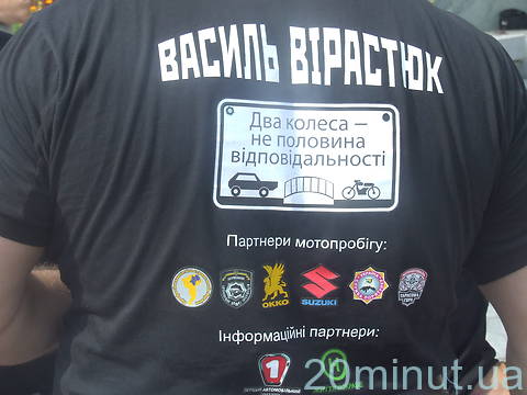  В Житомирі знову побував Вірастюк разом з учасниками "БайКрай", фото №11 на сайті 20minut.ua