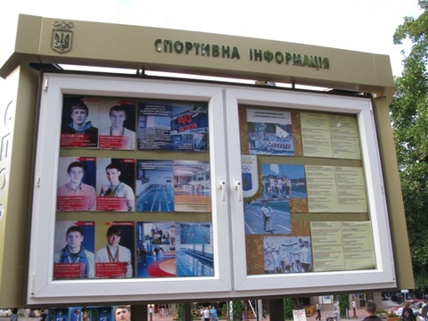 Хмельницькі спортсмени отримали дошку пошани, фото №3 на сайті vsim.ua