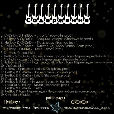 Житомирські репери презентували збірку "По живому", яку записали за 2 місяці, фото №4 на сайті 20minut.ua