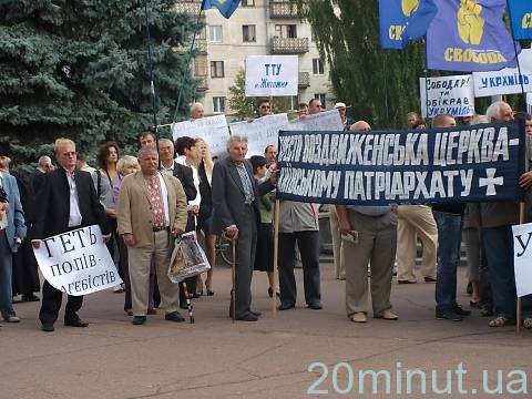 В центрі Житомира мітингують всі проти всього, фото №3 на сайті 20minut.ua