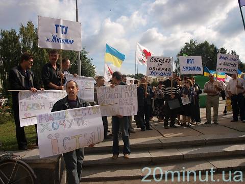 В центрі Житомира мітингують всі проти всього, фото №5 на сайті 20minut.ua