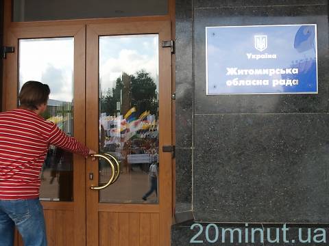 В центрі Житомира мітингують всі проти всього, фото №6 на сайті 20minut.ua