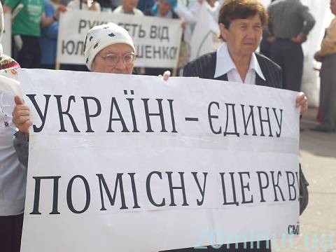 В центрі Житомира мітингують всі проти всього, фото №7 на сайті 20minut.ua