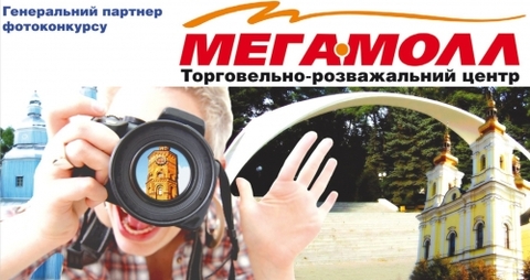 Конкурс "Я люблю Вінницю": фото від Леоніда Солодкого-Мельник, фото №1 на сайті 20minut.ua