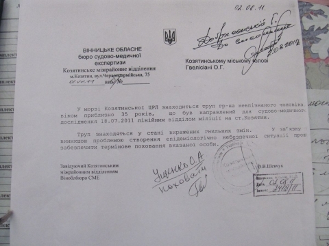 Тело гитариста «ВИА Гры» обнаружили на Винниччине, фото №3 на сайті 20minut.ua