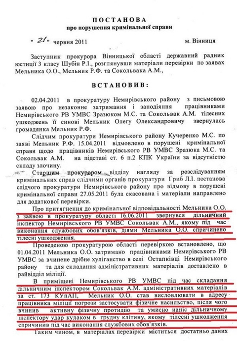 У Вінниці збирають гроші на адвоката для Олега, якому в міліції зламали руку, фото №1 на сайті 20minut.ua
