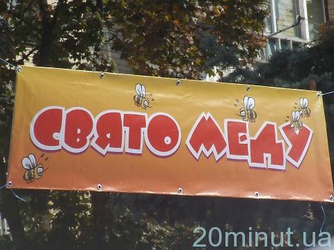 В Житомирі відкрився триденний Покровський ярмарок на сайті 20minut.ua В Житомирі відкрився триденний Покровський ярмарок, фото №8 на сайті 20minut.ua