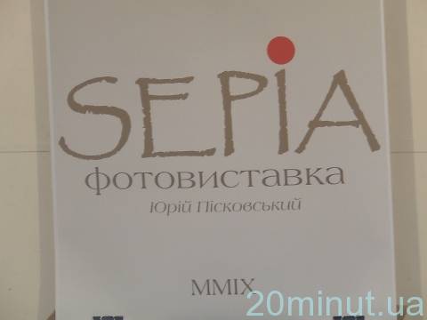 Архітектор Юрій Пісковський привіз в Житомир фотовиставку вартістю кілька тисяч гривень на сайті 20minut.ua Архітектор Юрій Пісковський привіз в Житомир фотовиставку вартістю кілька тисяч гривень, фото №3 на сайті 20minut.ua