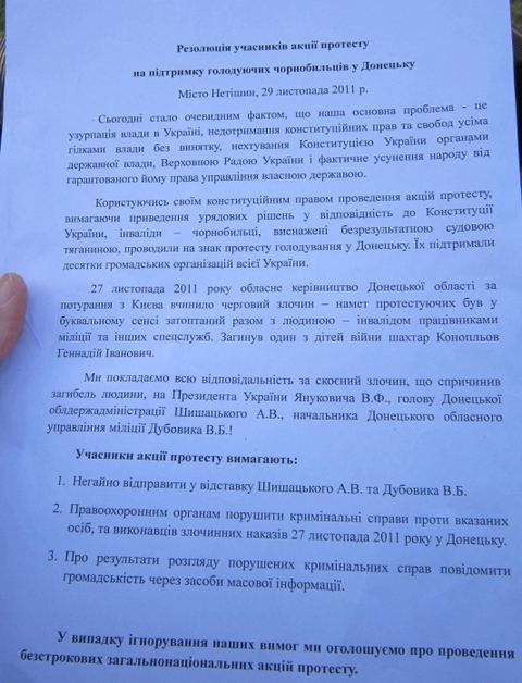 У Хмельницькому пом'янули шахтаря, який помер у Донецьку, фото №10 на сайті vsim.ua