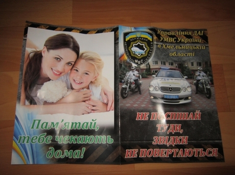 У Хмельницькому вшанували пам’ять жертв аварій, фото №19 на сайті vsim.ua