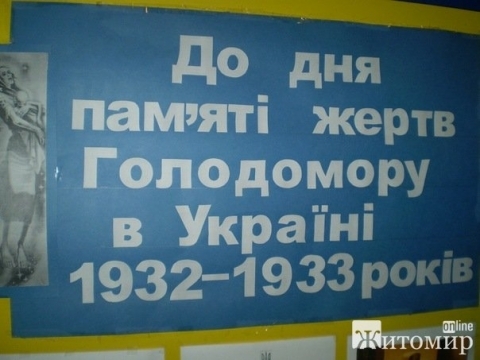 В Житомире открылись две выставки, посвященные Дню памяти жертв Голодомора, фото №1 на сайті 20minut.ua