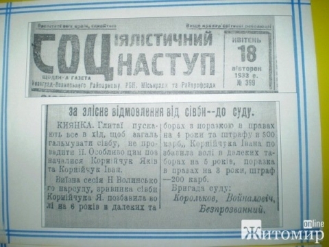 В Житомире открылись две выставки, посвященные Дню памяти жертв Голодомора, фото №2 на сайті 20minut.ua