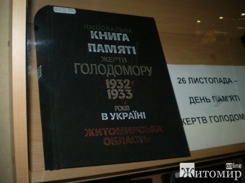 В Житомире открылись две выставки, посвященные Дню памяти жертв Голодомора, фото №8 на сайті 20minut.ua