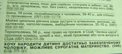  Тернополянка через скруту йде в сурогатні мами, фото №1 на сайті 20minut.ua