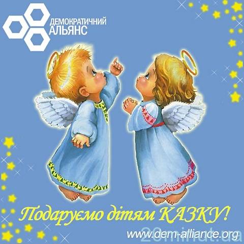 В Житомирі напередодні Миколая волонтери збиратимуть кошти для дитбудинків та продаватимуть прикраси, фото №1 на сайті 20minut.ua