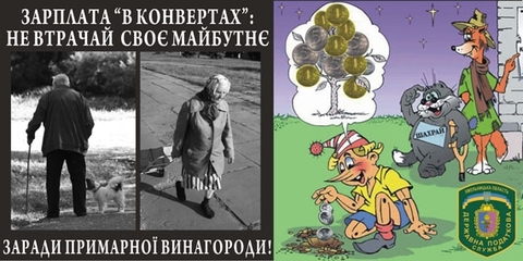 За зарплати «в конвертах» хмельницьких роботодавців оштрафували на 5,5 мільйонів, фото №1 на сайті vsim.ua