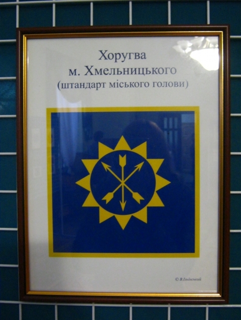 У Хмельницькому відбулося відкриття виставки геральдики, фото №3 на сайті vsim.ua