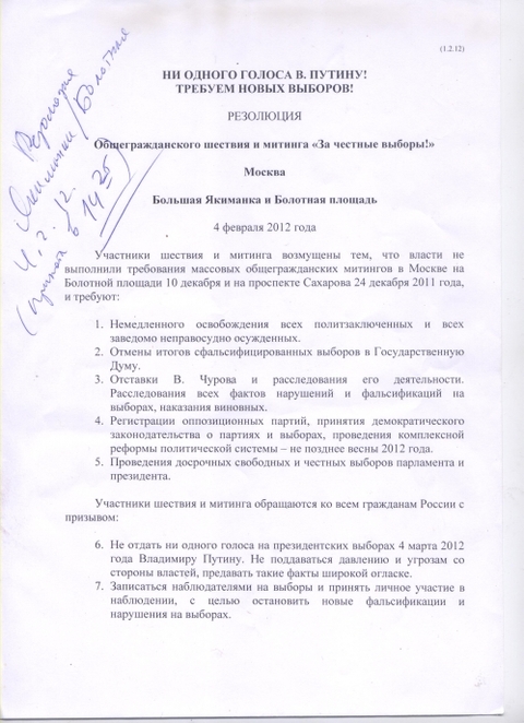 Винничане о впечатлениях митингов «за» и «против» Путина, фото №3 на сайті 20minut.ua