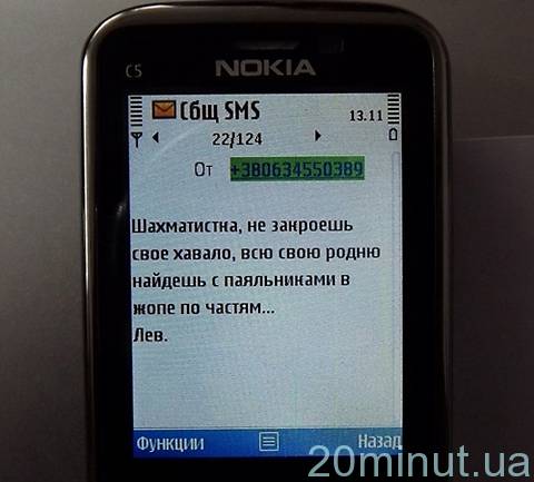 Голові обласної «Батьківщини» пригрозили паяльником, фото №1 на сайті 20minut.ua