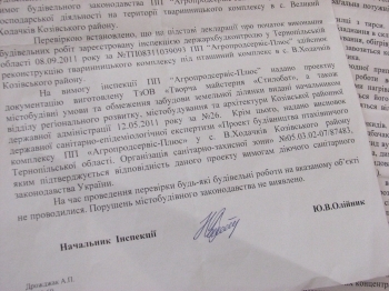 Тернопілля: в індичатник завезли обладнання. Люди - проти!, фото №3 на сайті 20minut.ua
