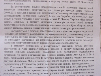 Тернопілля: в індичатник завезли обладнання. Люди - проти!, фото №4 на сайті 20minut.ua