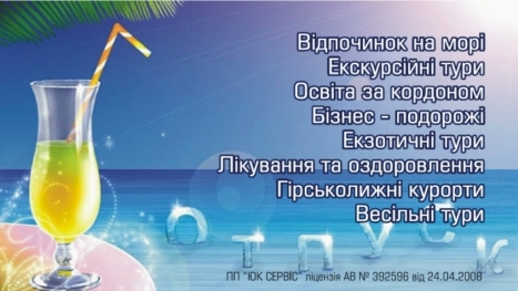 Туристичне агентство «Лакоста Travel» запрошує у світ подорожей та мандрівок! на сайті vsim.ua Туристичне агентство «Лакоста Travel» запрошує у світ подорожей та мандрівок! , фото №1 на сайті vsim.ua