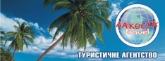 Досить мріяти - час відпочивати, фото №2 на сайті vsim.ua