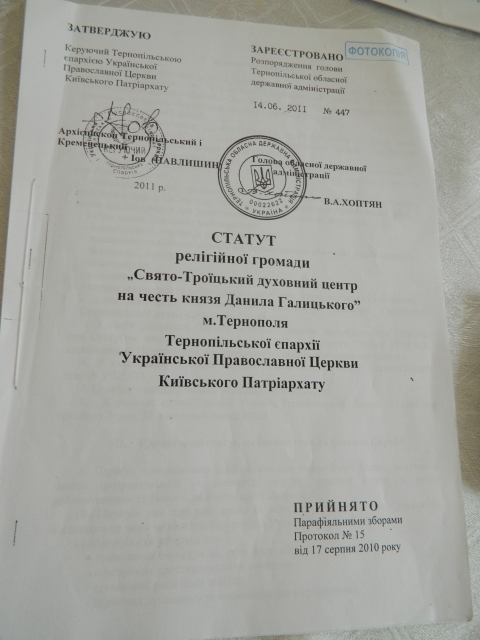 Релігійним конфліктом у Тернополі зайнявся Філарет, фото №1 на сайті 20minut.ua