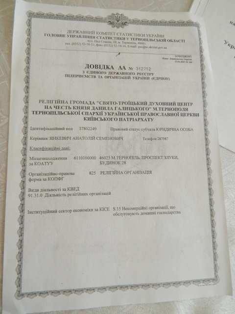 Релігійним конфліктом у Тернополі зайнявся Філарет, фото №2 на сайті 20minut.ua