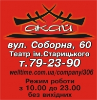 Рол «Чорний дракон» від сушиста суші-бару «Акай» Вадима Кукуряка на сайті vsim.ua Рол «Чорний дракон» від сушиста суші-бару «Акай» Вадима Кукуряка, фото №6 на сайті vsim.ua