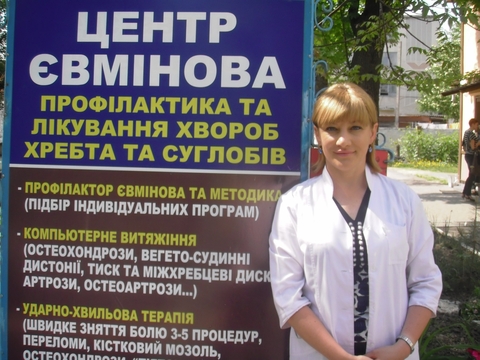 ТОП 25. Наталія Нікітіна, директор Центру Євмінова на сайті vsim.ua ТОП 25. Наталія Нікітіна, директор Центру Євмінова, фото №1 на сайті vsim.ua