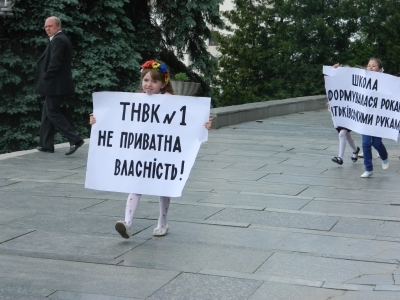 У Тернополі батьки та вихованці ТНВК№1 пікетували обладміністрацію на сайті 20minut.ua У Тернополі батьки та вихованці ТНВК№1 пікетували обладміністрацію , фото №1 на сайті 20minut.ua