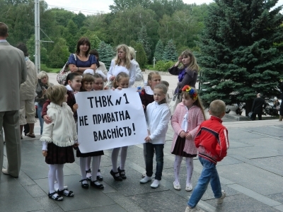 У Тернополі батьки та вихованці ТНВК№1 пікетували обладміністрацію на сайті 20minut.ua У Тернополі батьки та вихованці ТНВК№1 пікетували обладміністрацію , фото №2 на сайті 20minut.ua