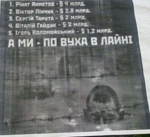 "А ми - по вуха в лайні" - такі "оголошення" висять у Тернополі на сайті 20minut.ua "А ми - по вуха в лайні" - такі "оголошення" висять у Тернополі , фото №1 на сайті 20minut.ua