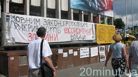 Тернопіль: під Українським домом залишилися ті, хто готовий померти за мову, фото №1 на сайті 20minut.ua