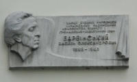 Тернопільська родина Барвінських — вчені, музиканти, видавці і політики, фото №3 на сайті 20minut.ua